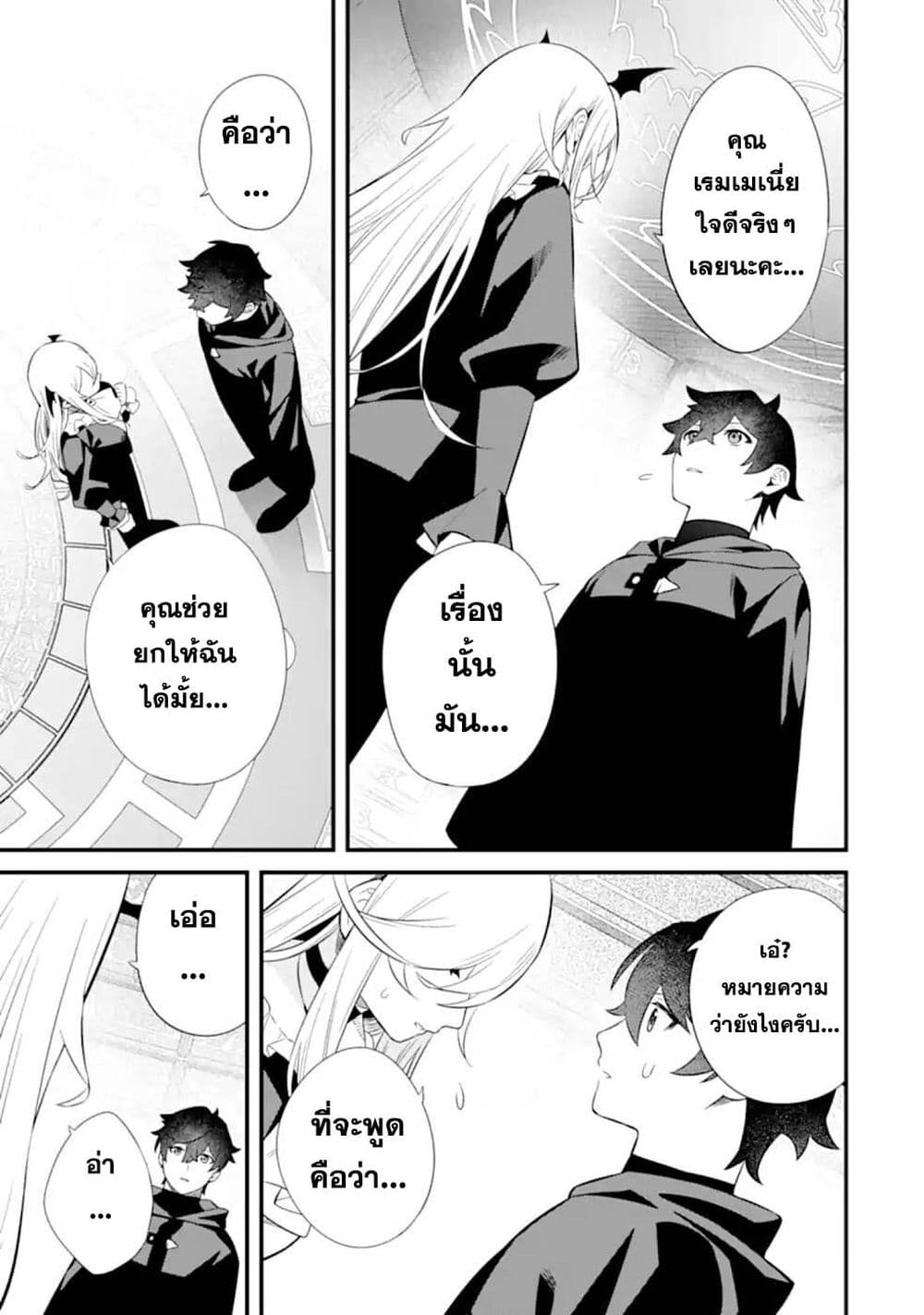 Nankoufuraku no Maoujou e Youkoso ตอนที่ 5 (39)